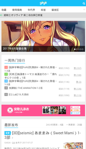 giligili登录入口