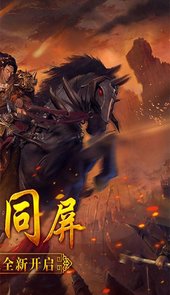 龙骑战歌官网登录