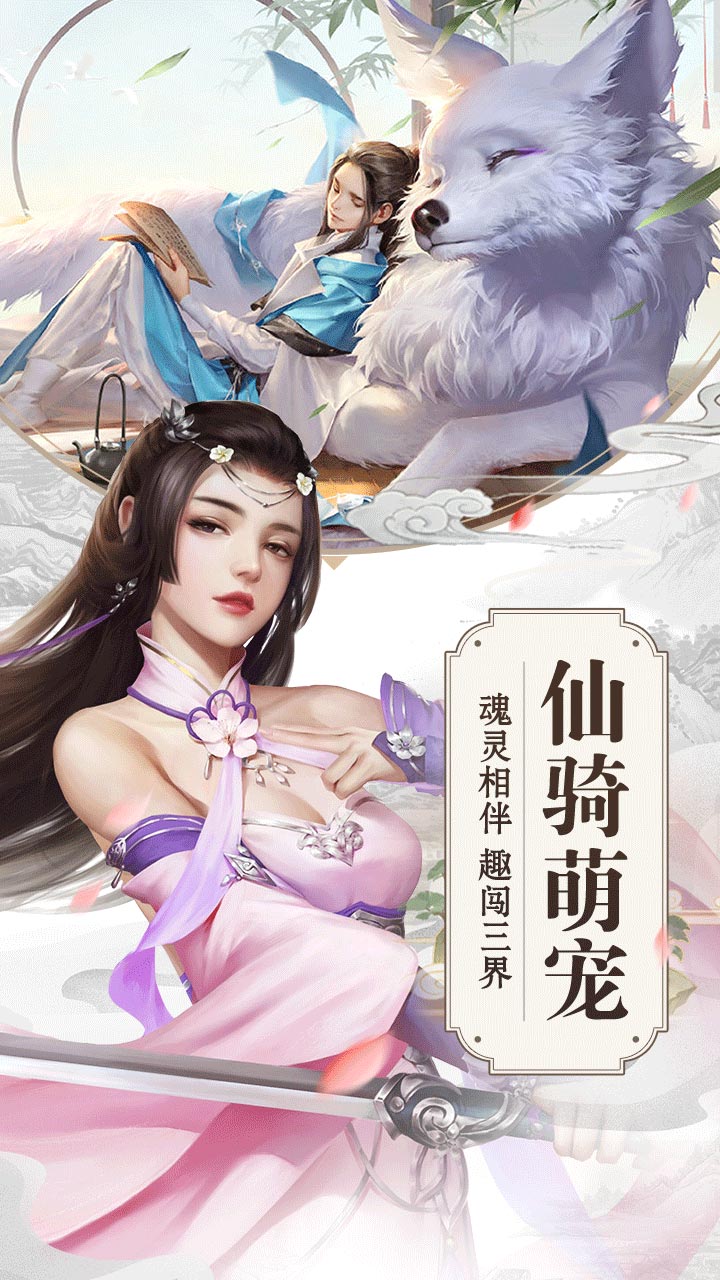 龙魂创世手游