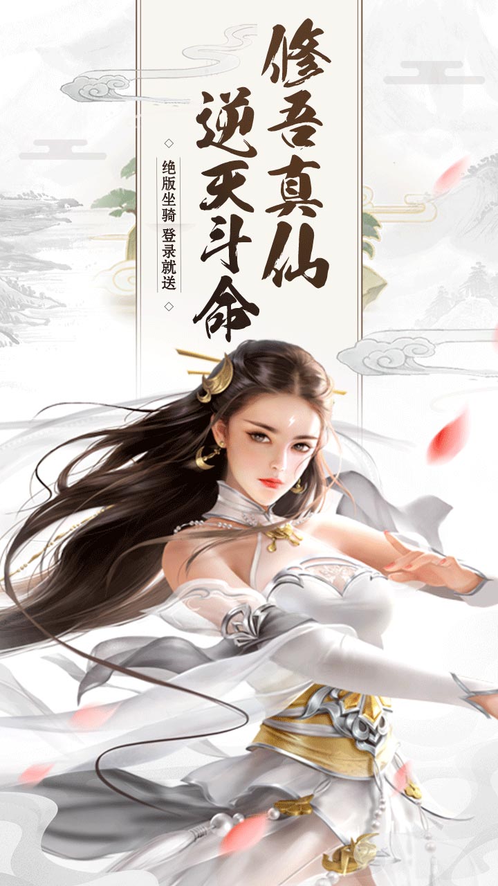 龙魂创世手游