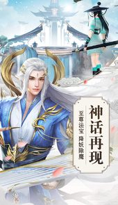 龙魂创世手游