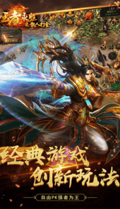 散人打金官网