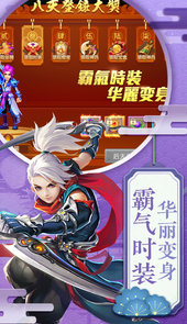 六界飞仙九游