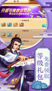 六界飞仙九游