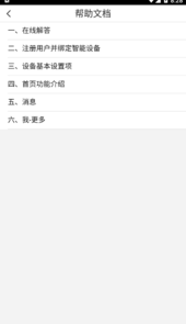 中斗智慧校园app
