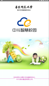 中斗智慧校园app