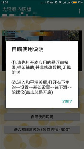 免费开挂app下载