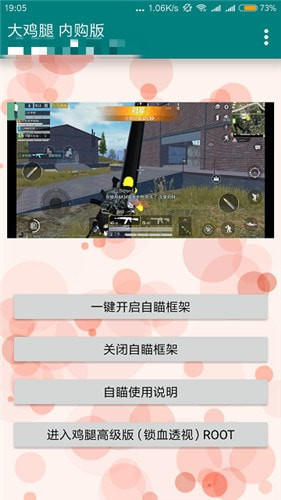 免费开挂app下载