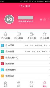 12580订机票官网
