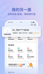 10086网上营业厅官网