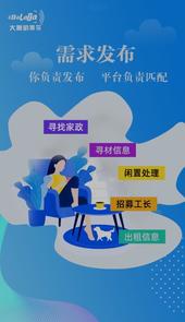 大喇叭集采网app