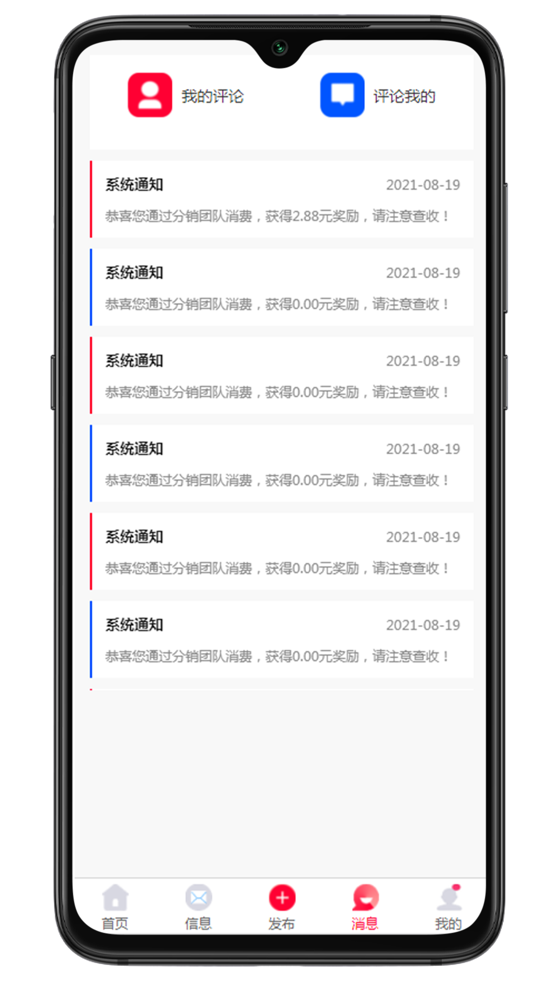 大喇叭集采网app