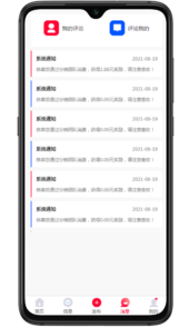 大喇叭集采网app