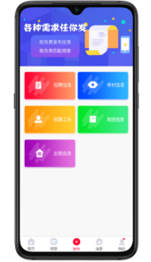 大喇叭集采网app