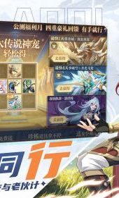 奥奇传说安卓版