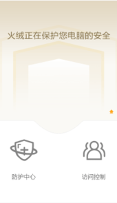 火绒安全软件app