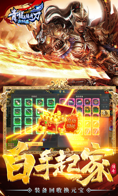 青龙偃月刀无V冰雪高爆