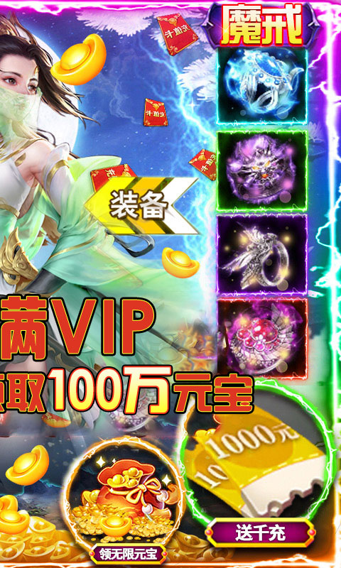 凡人修真2手机游戏