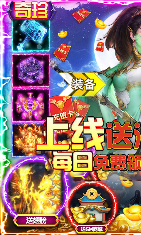 凡人修真2手机游戏