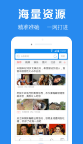 2020最快手机浏览器