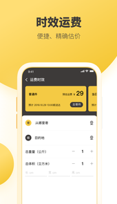 韵达快递订单号物流查询