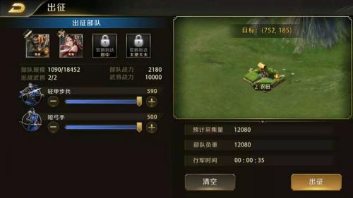 真龙霸业0元无限充值