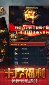 罗马战争手机游戏