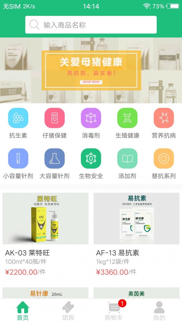 加农go app