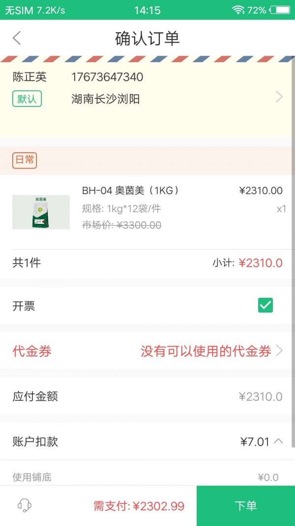 加农go app