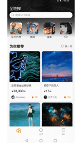全链蜂app