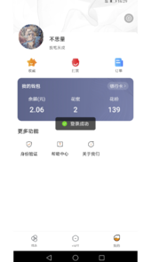 全链蜂app
