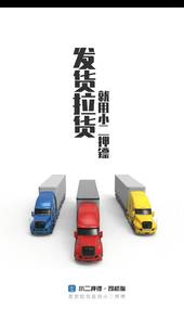 运运司机端app