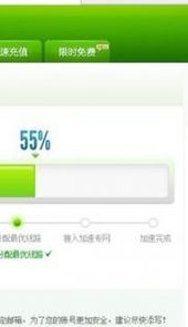 迅游网游加速器免费
