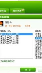 迅游网游加速器免费