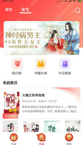 墨鱼小说app