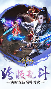 西游神武坛游戏