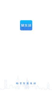 慧生活Life
