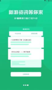 乾坤游戏盒子