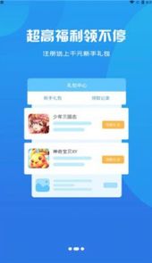 乾坤游戏盒子
