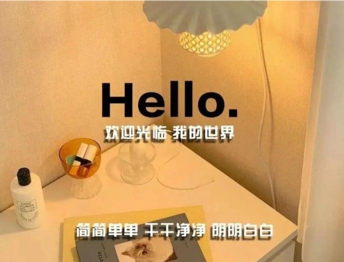 欢迎光临图片清新