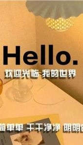 欢迎光临图片清新