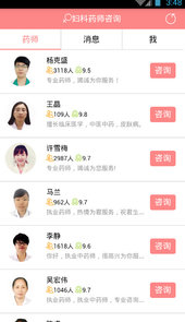 妇科咨询在线