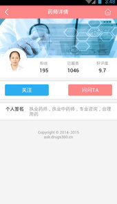 妇科咨询在线