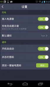 省电