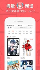 痒痒漫画首页登录入口