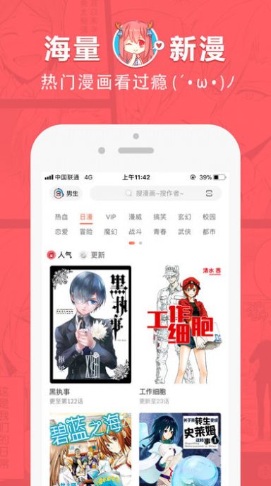 痒痒漫画-首页登录