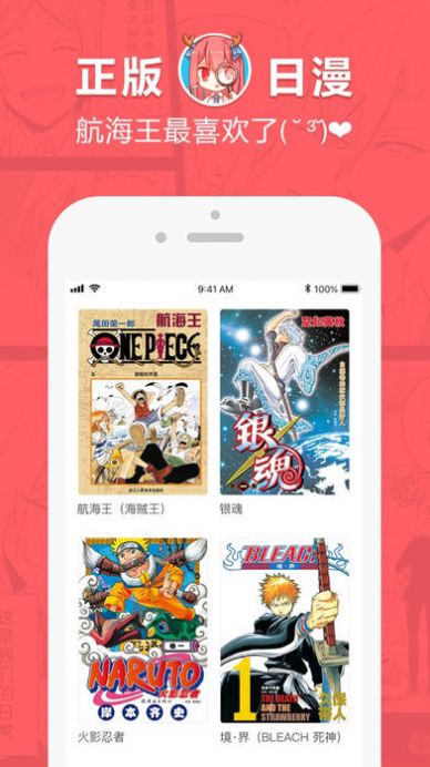 痒痒漫画-首页登录