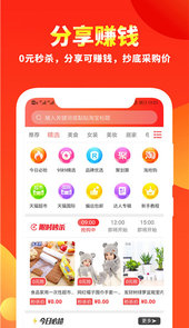 粉丝福利购淘宝入口