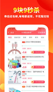 粉丝福利购淘宝入口