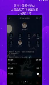 嘻哈语音